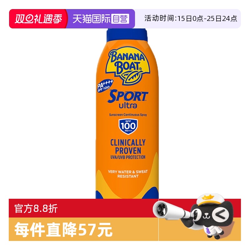 bananaboat香蕉船防晒喷雾防水