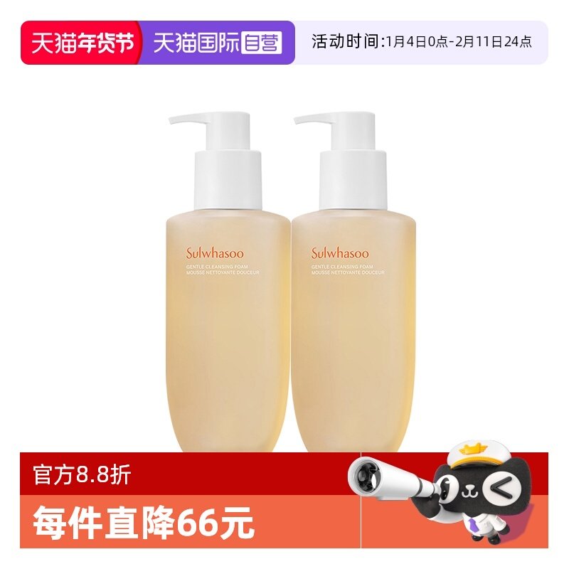 【自营】雪花秀顺行柔和洗面奶温和滋润清洁洁面200ml*2瓶