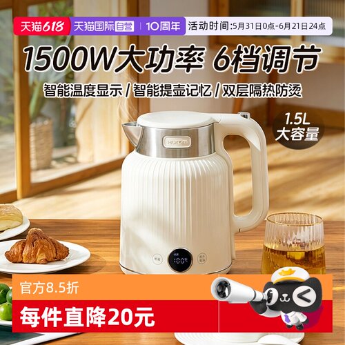 【自营】hurom电水壶家用烧水壶全自动保温304不锈钢热水壶办公室