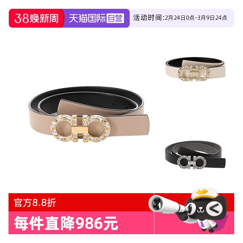 【自营】FERRAGAMO/菲拉格慕 女士不可裁剪双面皮带腰带230205