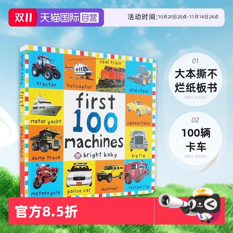 【自营】英文原版 First 100 Trucks and Things That Go 100辆卡车 大本撕不烂纸板书 儿童英语启蒙学习绘本 儿童图画书