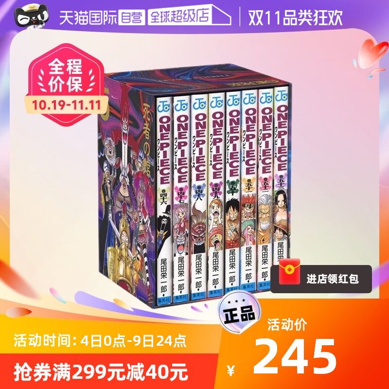 【自营】海贼王 第二部漫画盒装 5 死者之馆 日版 ONE PIECE 第二部EP5 BOX 死者の館 46~53卷豪华套装 尾田荣一郎 日文原版怎么样,好用不?