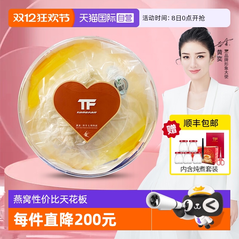 直营燕窝旗舰店官网正品孕妇滋补