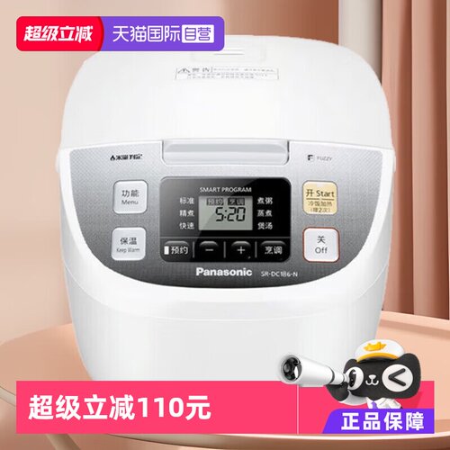 松下备长炭电饭煲4.8L2-10人适用