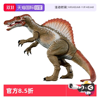 【自营】美泰侏罗纪世界哈蒙德大型收藏系列棘龙剑龙手办玩具