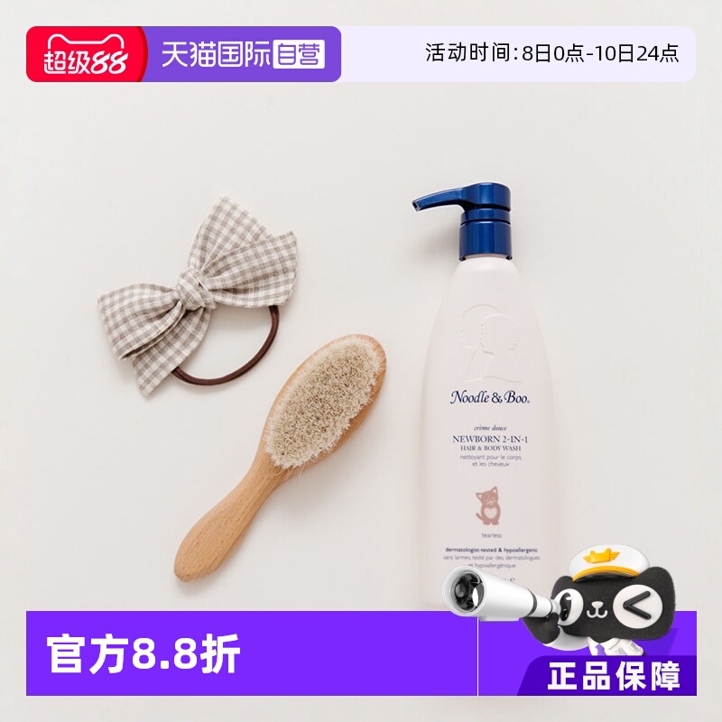 彻底清洁秀发 滋养蓬松