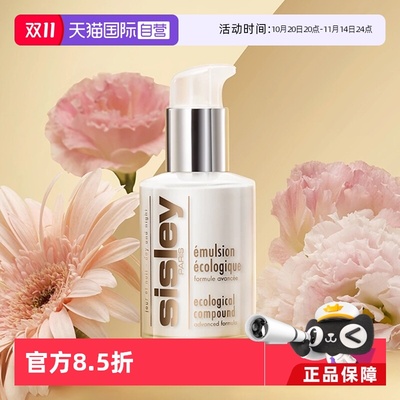 【自营】Sisley/希思黎全能乳液—125ml 所有肤质