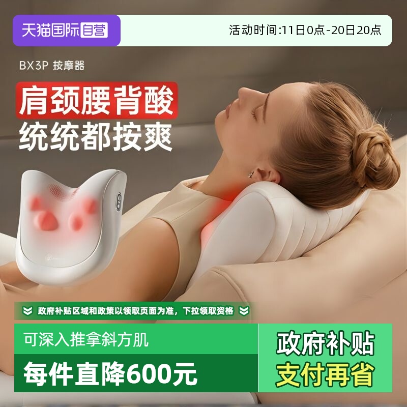 【自营】西屋BX3腰部按摩仪颈椎背部靠垫推拿斜方肌车载肩部靠枕