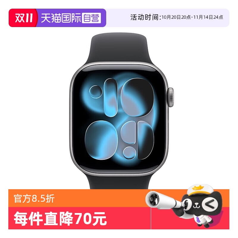 【自营】Apple/苹果 Apple Watch Series 11苹果手表2025款国行正品全新智能手表