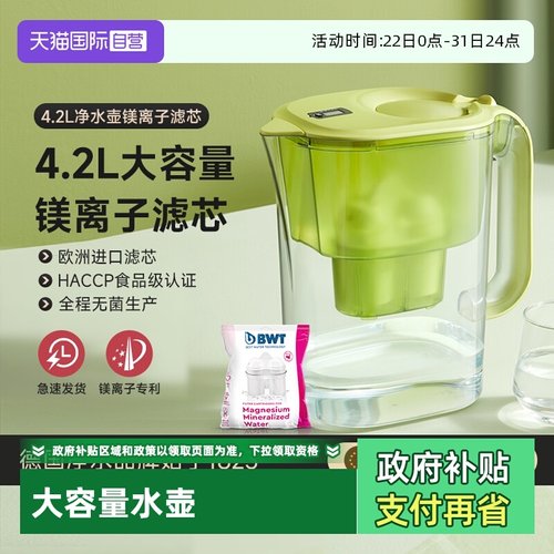 原装进口滤芯4.2L大容量 4重净水置换矿物镁