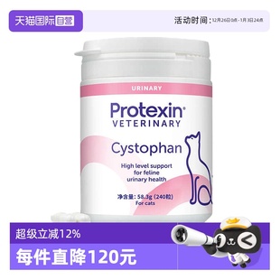 沙斯多芬猫咪专用调理泌尿利尿通膀胱炎尿血结石普乐特新 自营