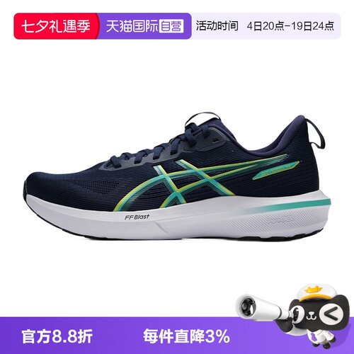 【自营】Asics亚瑟士男子GT-1000 14稳定支撑专业跑鞋1011C077