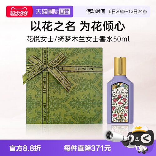 Gucci/古驰花悦女士香水50ml