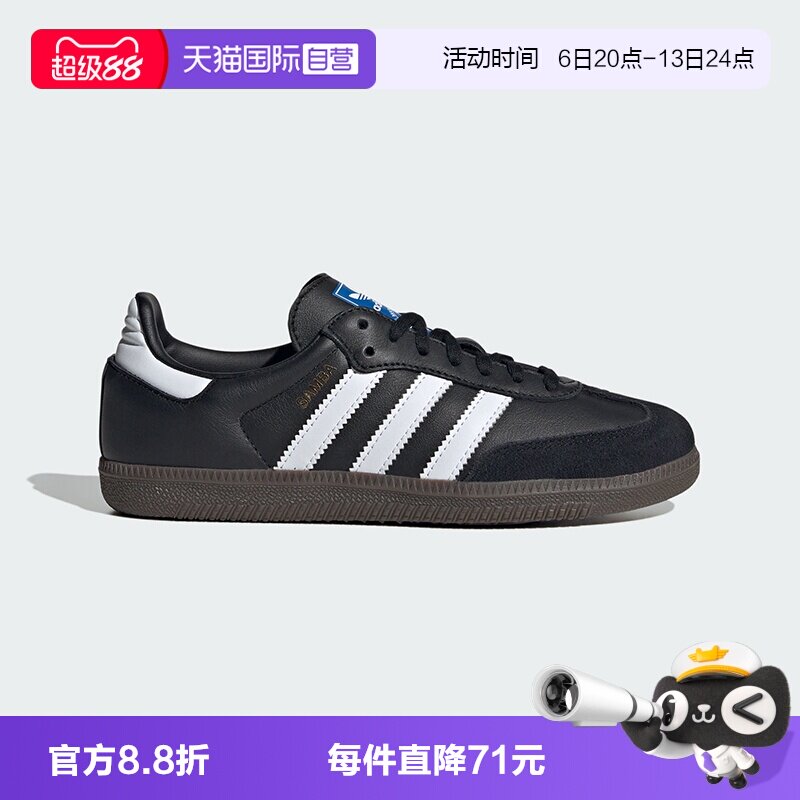 【自营】阿迪达斯ORIGINALS SAMBA OG经典德训鞋JQ6390 JQ4097图片