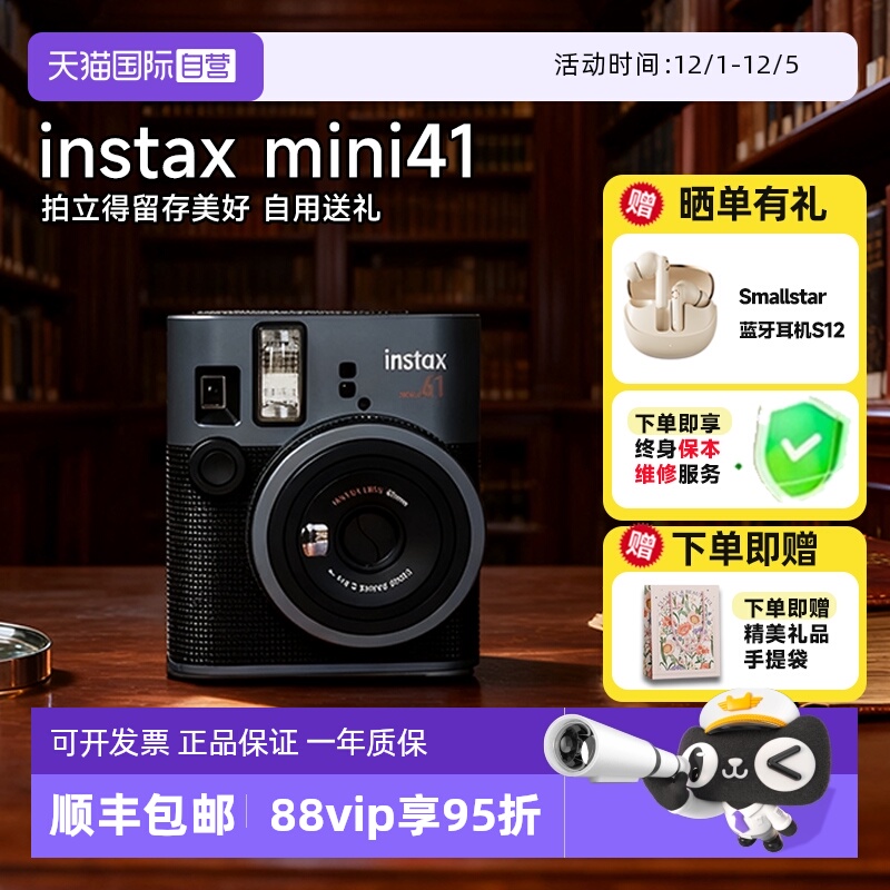 【自营】【国家补贴】富士instax mini41 迷你拍立得相机 海外版