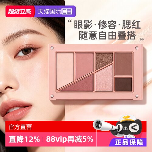 6183ce叠叠乐眼影综合盘