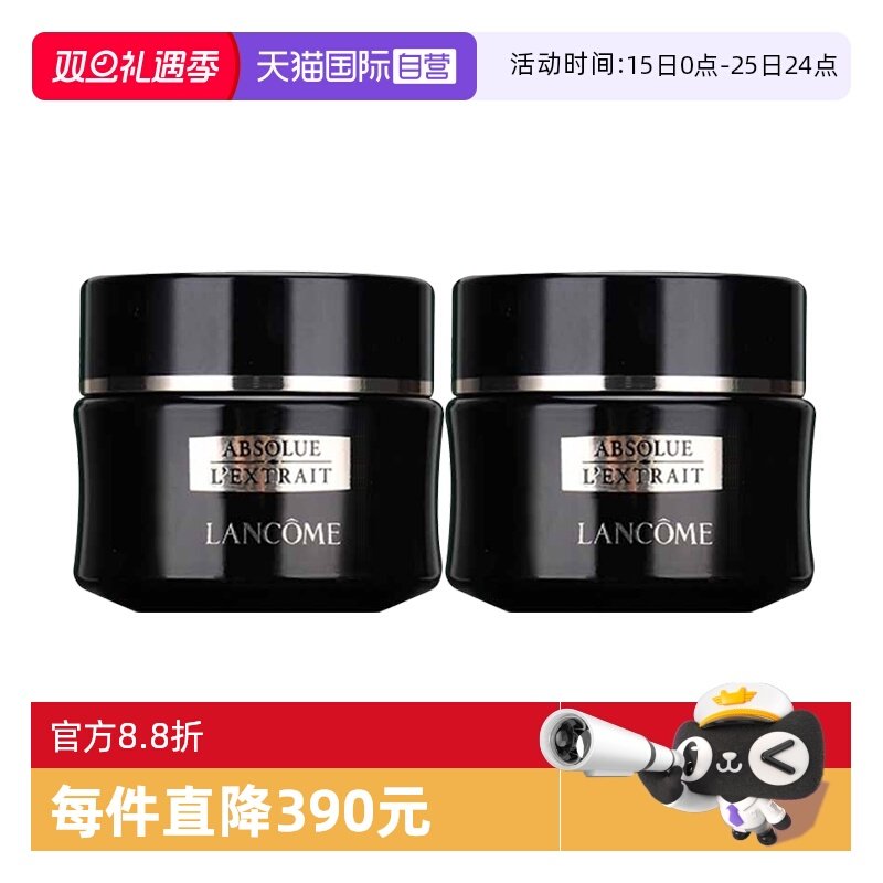 【自营】Lancome/兰蔻全新黑金奢宠面霜15ml*2