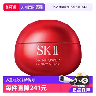 II日本进口大红瓶肌底赋能焕颜精华霜100g提亮保湿 自营