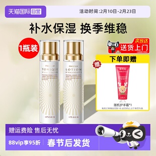 【自营】it's skin伊思晶钻蜗牛爽肤水乳液140ml清爽型保湿补水