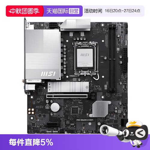 【自营】微星 B860M Z890 DIY台式机主板 支持 CPU 265KF 270K