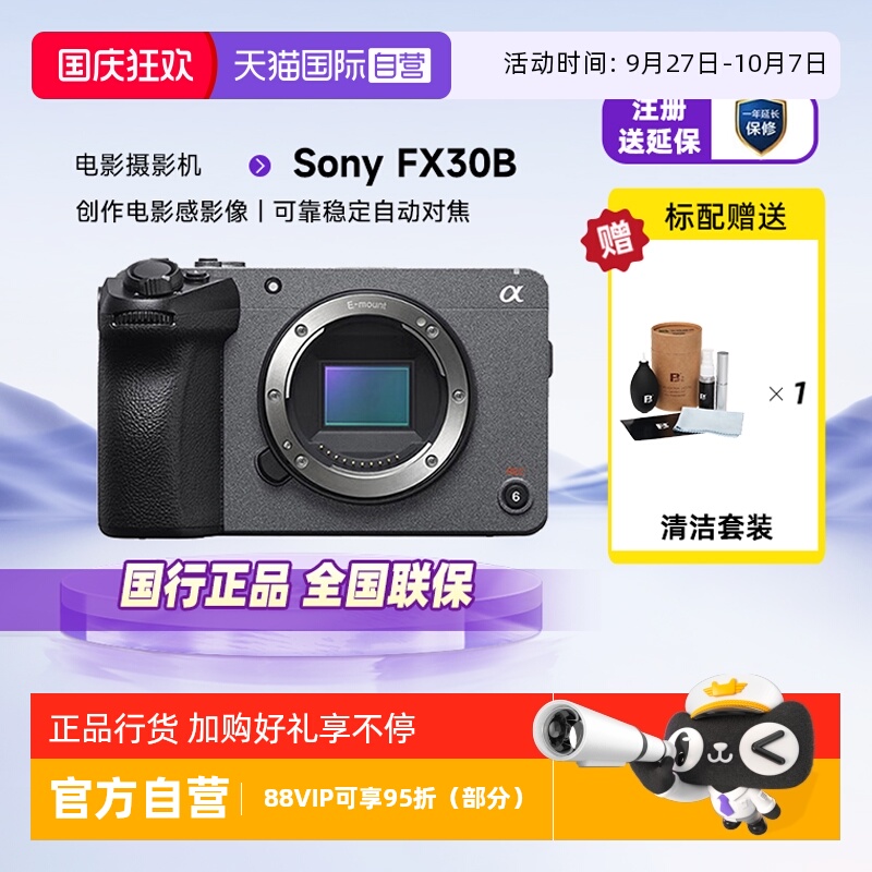 索尼ILME-FX304k摄像机