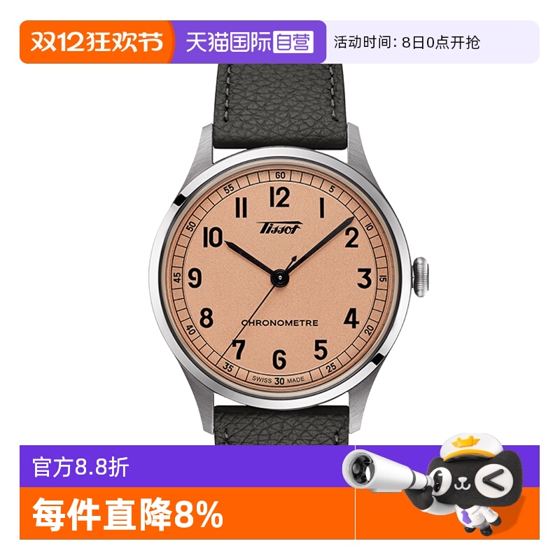 瑞士进口 原装正品