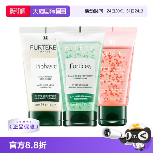 【自营】馥绿德雅洗发水小白珠/小绿珠小粉珠/50ml旅行装强韧临期