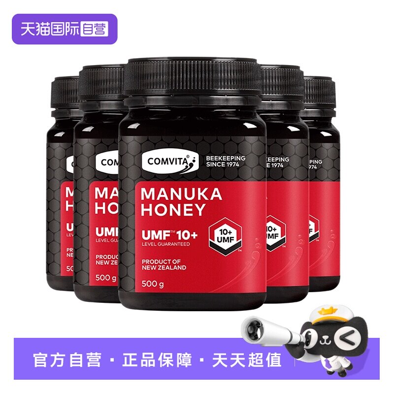 【自营】康维他麦卢卡UMF10+500g蜂蜜新西兰进口【5瓶装】