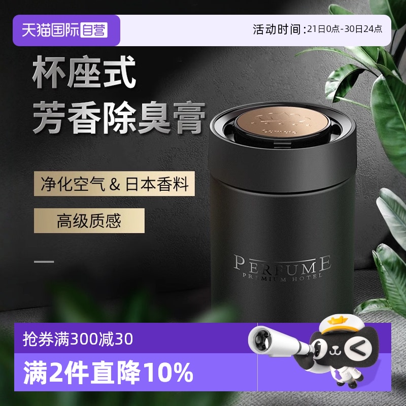 【自营】快美特车载香薰汽车香水固体香膏摆件车内车用持久淡香氛