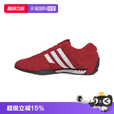 【自营】Adidas/阿迪达斯中性ADIRACER LO运动休闲鞋IH4156