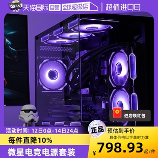 微星MSI电源显卡1300W 4090D魔龙超龙 1000W搭4090 自营