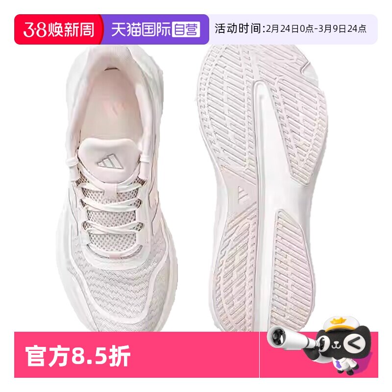 【自营】adidas阿迪达斯女鞋新款网面透气休闲运动跑步鞋JH5152