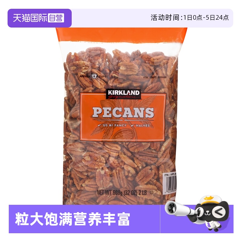 未经烘焙加工，微波炉加热更美味