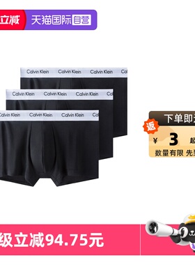【自营】Calvin KleinCK男士3条装防夹臀棉质透气平角内裤 U2664G