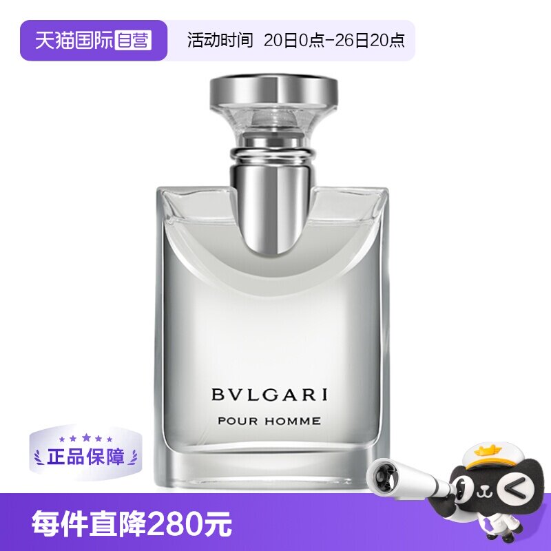 【自营】Bvlgari/宝格丽大吉岭茶淡香水100ml持久留香