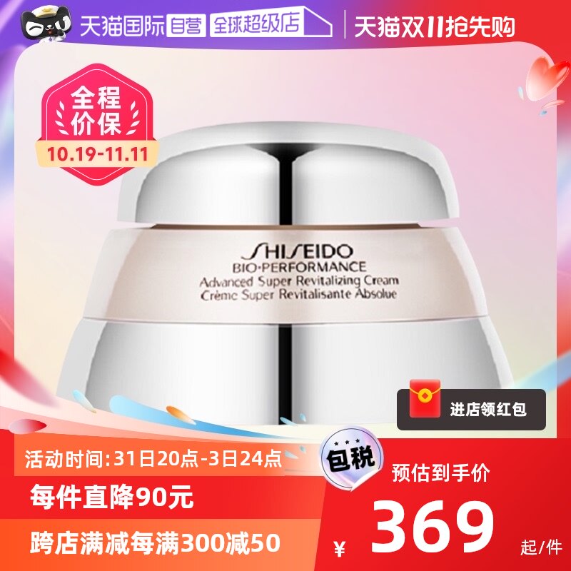 【自营】资生堂百优精纯乳霜日霜乳液50ml/70ml紧致毛孔提亮肤色怎么样,好用不?