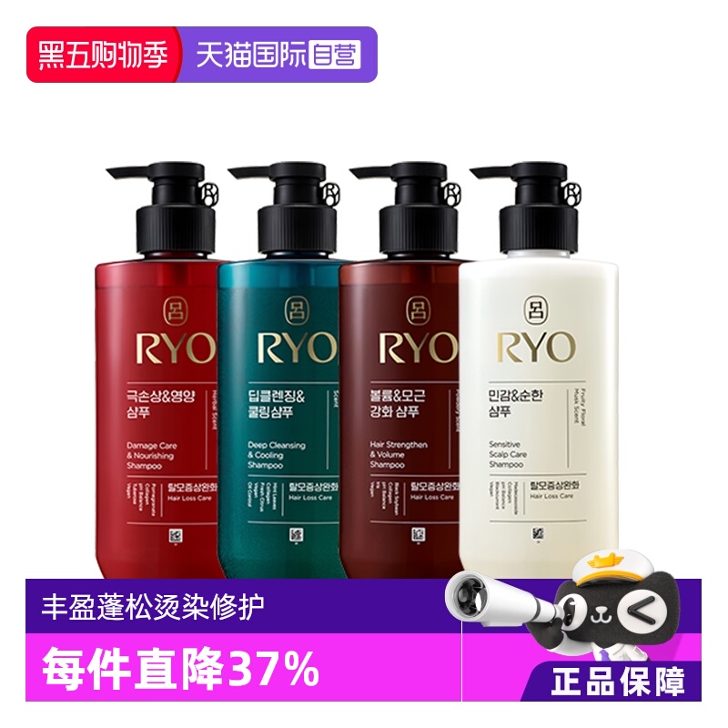 【自营】2024新版红绿棕白吕洗发水护发素480ml