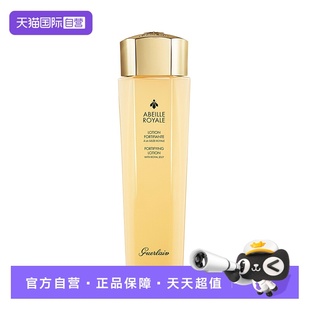 【自营】Guerlain/娇兰帝皇蜂姿蜜润精粹水150ml蜂皇保湿爽肤水