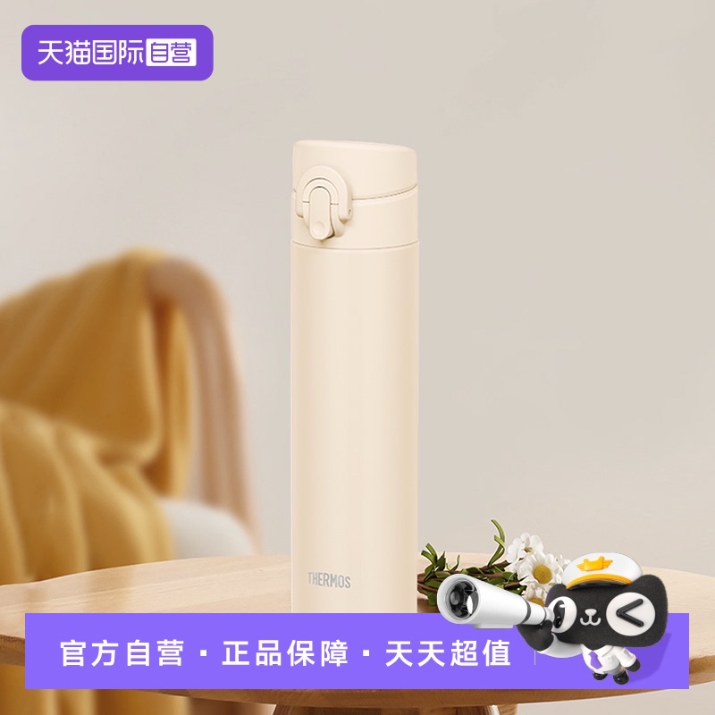 膳魔师便携不锈钢瘦身保温杯