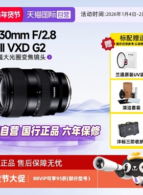 【自营】腾龙16-30mm F/2.8 Di III VXD G2全画幅大光圈变焦镜头