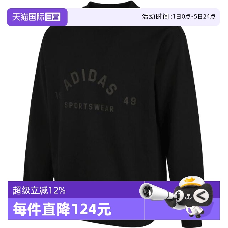 【自营】adidas阿迪达斯男子ST FL LOGO SWT针织无帽卫衣JL6063