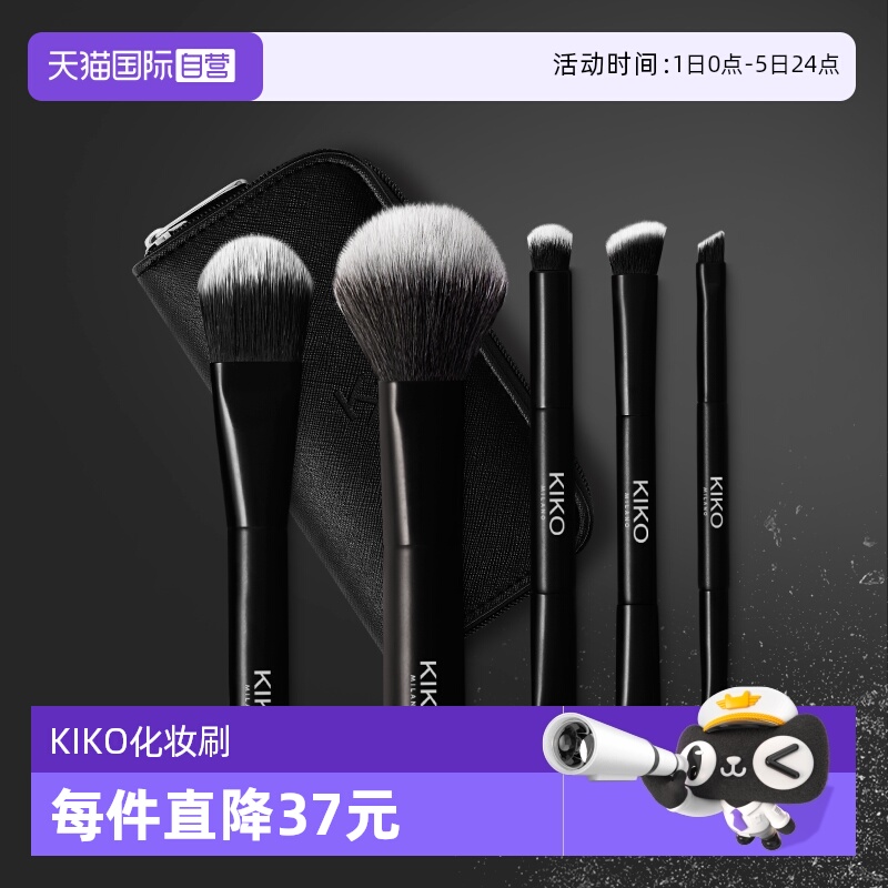 内置5把刷子 柔软舒适 抓粉力较强