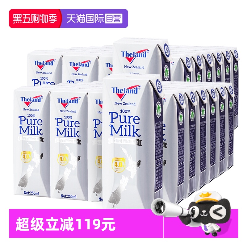 自营高钙纯牛奶纽仕兰