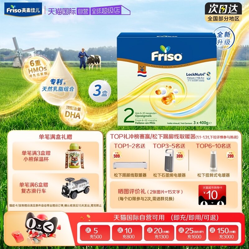 【自营】新品上市美素佳儿荷兰原装进口婴幼儿奶粉2段1200g*3盒装