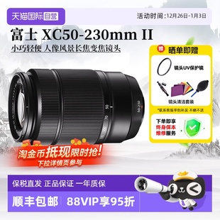 230mm F4.5 6.7 富士XC50 OIS 二代远摄长焦变焦镜头 自营