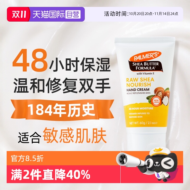 帕玛氏修复干裂敏感肌护手霜