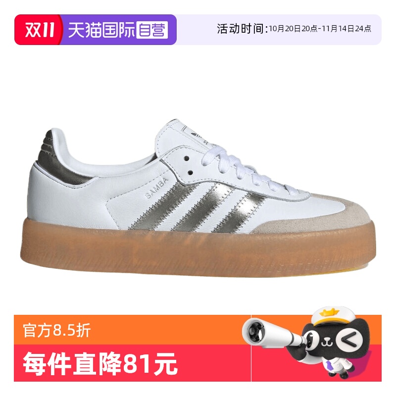 【自营】adidas阿迪达斯三叶草男女鞋SAMBAE W运动休闲鞋JS3943