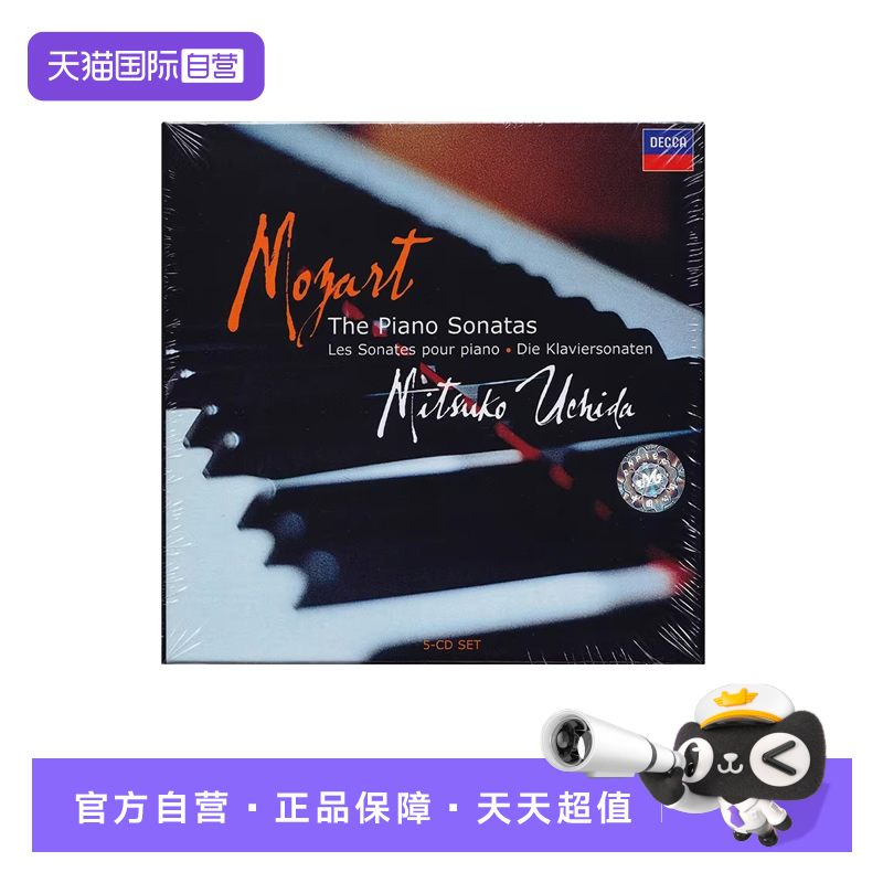 正版 莫扎特 曲，内田光子 演奏