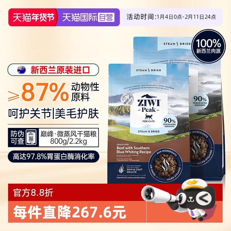 【自营】ziwi巅峰微蒸风干猫粮幼猫期专用1到3月小猫布偶全价成猫,宠物/宠物食品及用品,猫全价膨化粮,淘宝优惠券,粉丝福利购,淘宝优惠卷