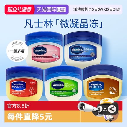【自营】Vaseline凡士林晶冻女润唇膏经典修护霜婴儿唇膜保湿进口